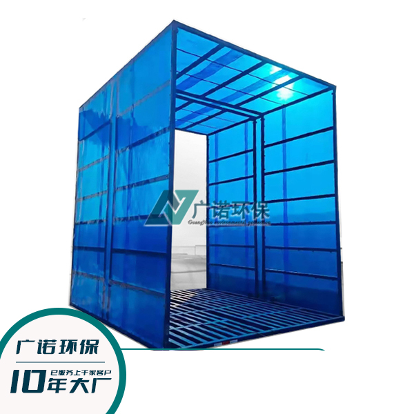 全封閉式洗輪機(jī)